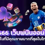 beo666 เว็บพนันออนไลน์ คาสิโนที่มีคุณภาพมากที่สุดในไทย 